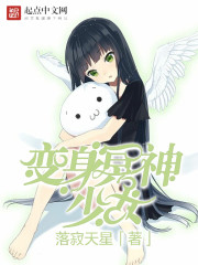 变身冥神少女封面