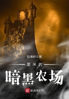 暗黑地牢 无尽农场封面