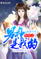 前世是个男神笔趣阁封面