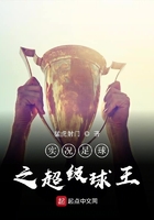 实况足球之超级球王封面