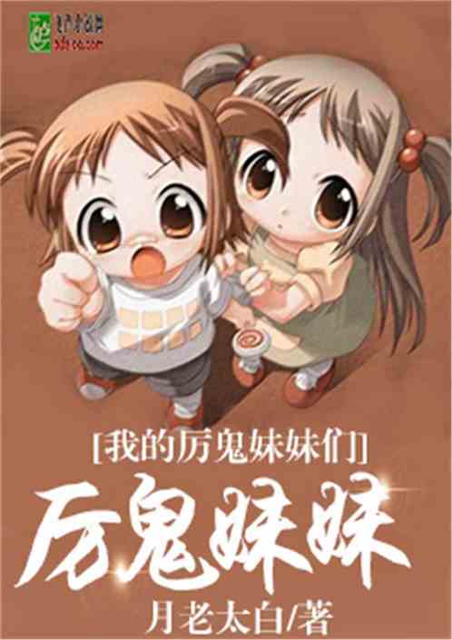 我的厉鬼系统封面