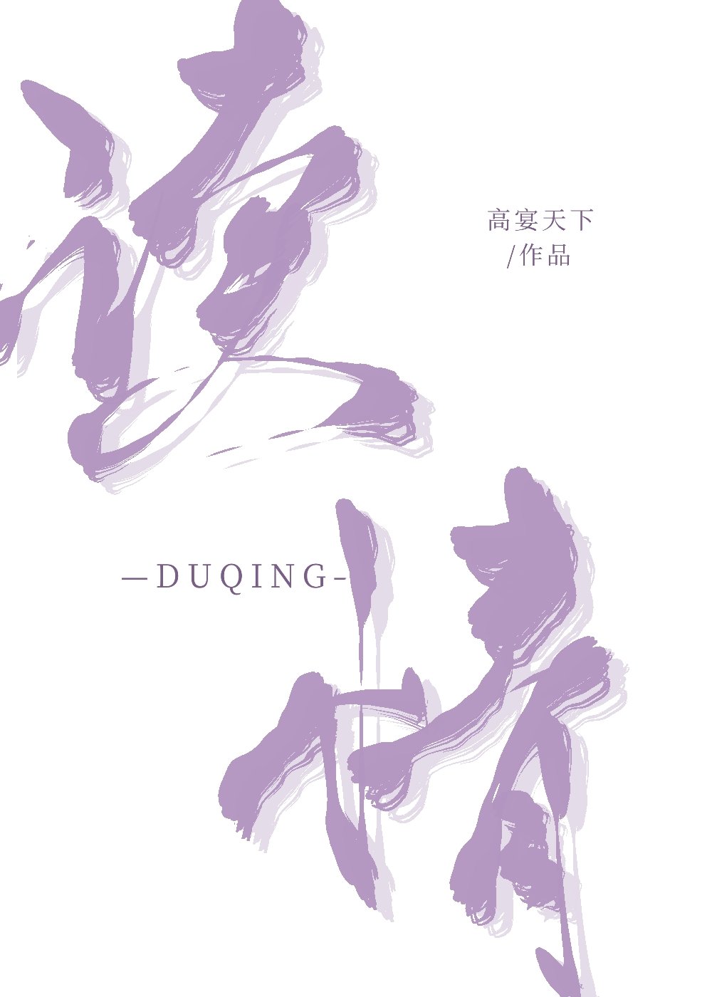读情封面
