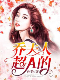 京少夫人超A的黎米京廷封面