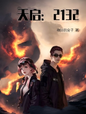 宴者彼岸：我必于你们之前到达封面